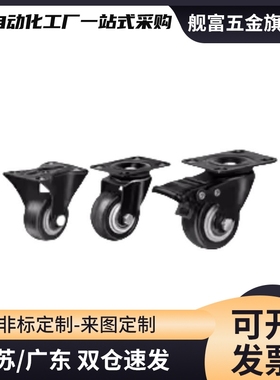 J-CRA01/CRA06/CRB01/03/06-D50/D65/D75-NM J-CPN01/02-NQ脚轮