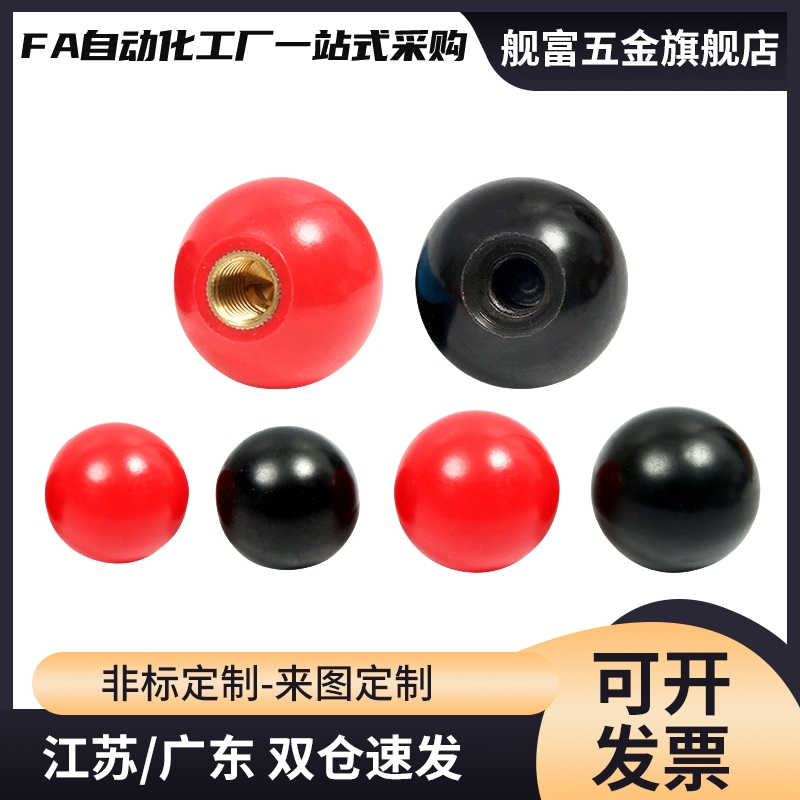 c-PBA6/8/10/12手柄BGW20/BKS25/30/35/40-R/B球型握柄pca头