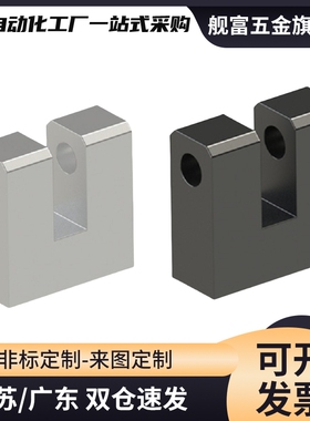 WIP56-D10-H30 WIP56-D2-H15铰链座 双耳环U型 W尺固定型