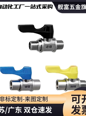 小型球阀BBPH61/93/124 BBPC62/82/83/102/103 BBPW11F 22F 33F