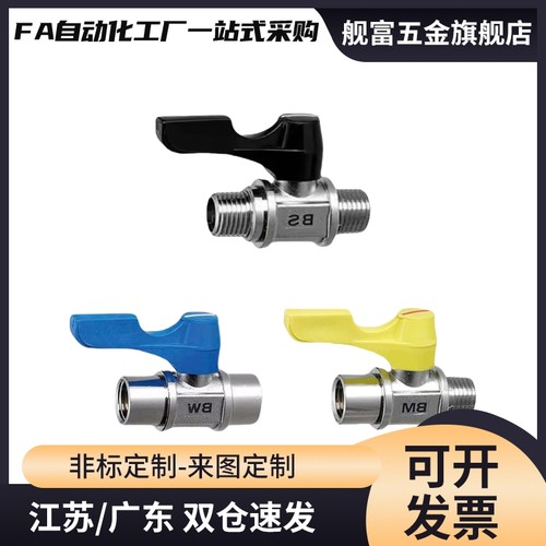 小型球阀BBPH61/93/124 BBPC62/82/83/102/103 BBPW11F 22F 33F