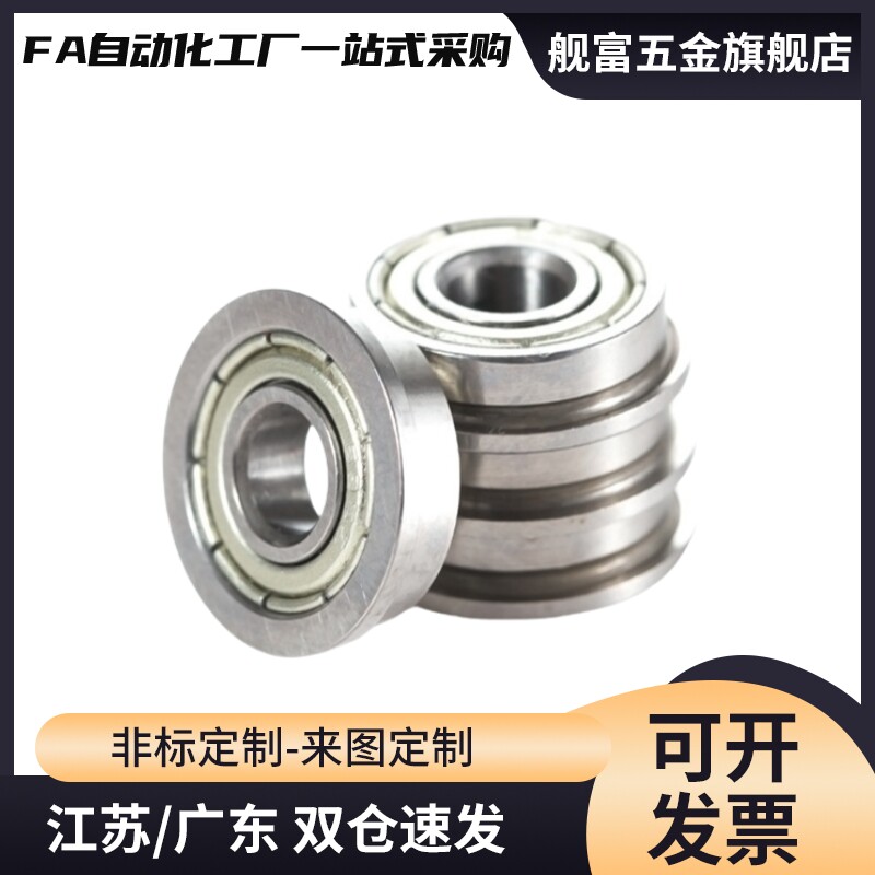 不锈钢法兰挡边轴承SF624 685 695 605 625 686 696 687Z -2Z ZZ