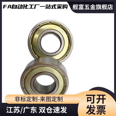 深沟滚珠轴承 规格米制B6700ZZ B6701ZZ B6702ZZ B6703ZZ B6704ZZ