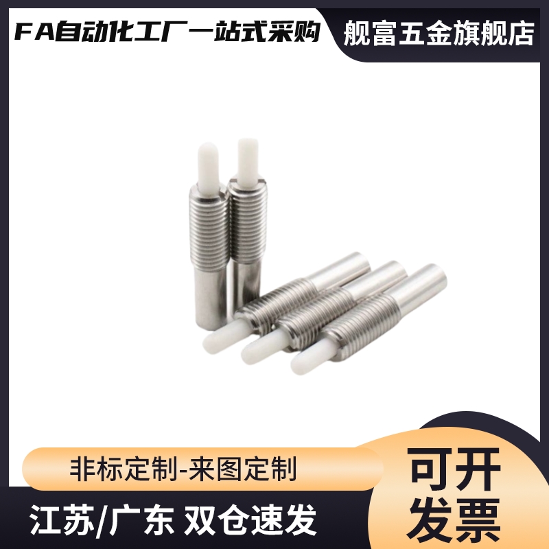 PJHK3-1.5-PJHK16-20不锈钢树脂凸销弹簧伸缩缓冲器ZC201-5-ZAP07