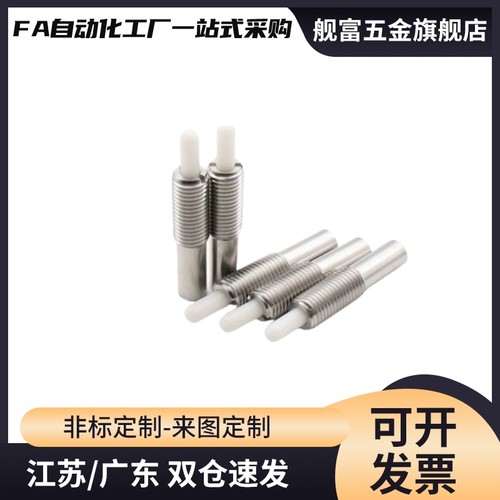 PJHK3-1.5-PJHK16-20不锈钢树脂凸销弹簧伸缩缓冲器ZC201-5-ZAP07