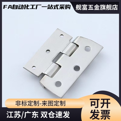 HFV21-65/75/90/100 不锈钢圆孔错位型铰链304合页HAKC-75