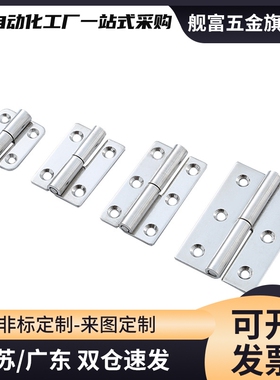 HFT51/52/56/57-40/64/75 不锈钢脱卸合页 304拔插铰链拆卸式铰链