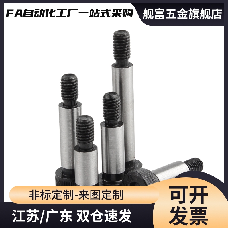 标准型肩型螺栓TBH11-d10-L10/L15/L20/L25/L30/L35/L40/L45/L50