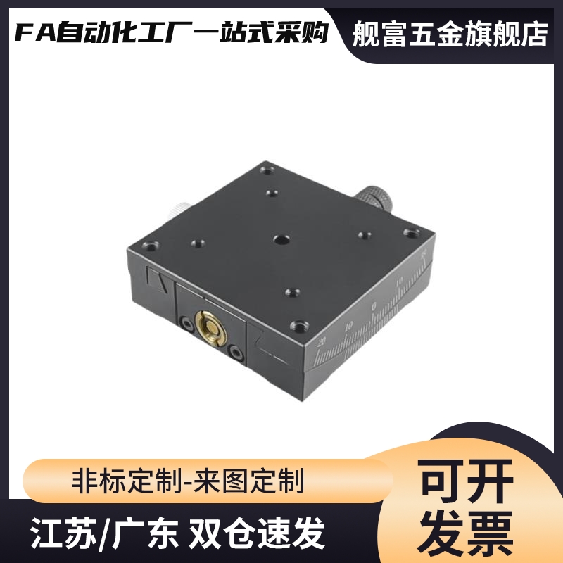 XSL/XSLC60/90 X轴手动滑台 燕尾槽手动位移台 E-EIK01/ E-EIK02
