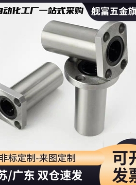 替直线轴承LHFS5 LHFSW6 8 10 12 13 16 20 25 30 35 40 50