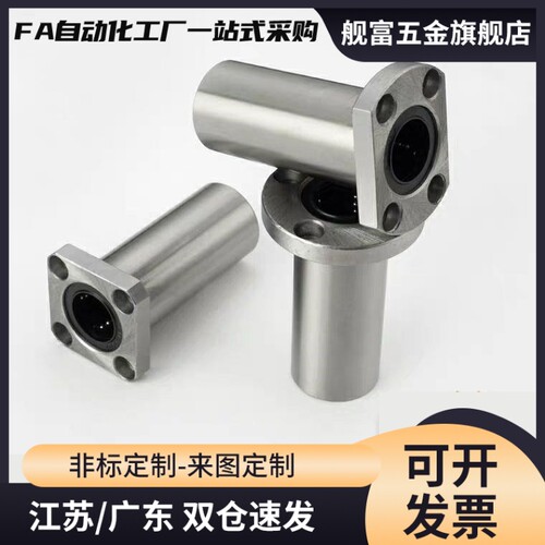 替直线轴承LHFS5 LHFSW6 8 10 12 13 16 20 25 30 35 40 50