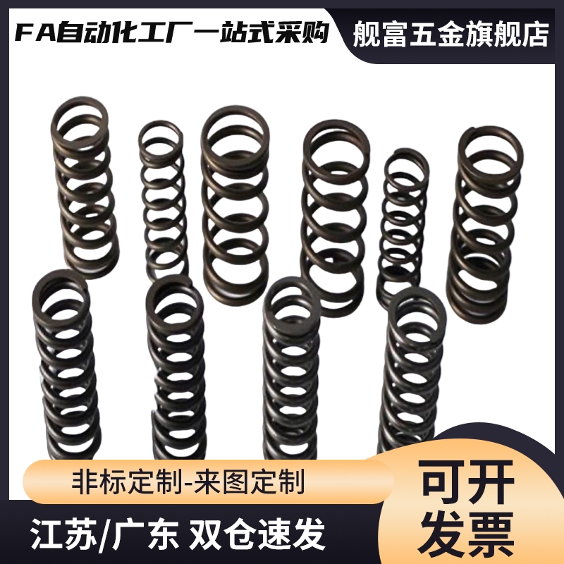 YVUM YVUL YVUF YVUR YNWM YNWL-D5.5/6.5/8.5-L30内基准压缩弹簧