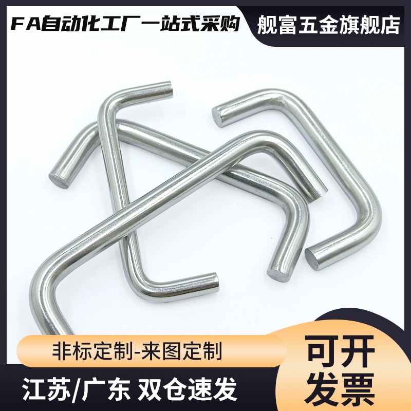 U型/弧形双折弯角型折弯拉手柜门把手ls532弯形拉手UHFN/UHFNS
