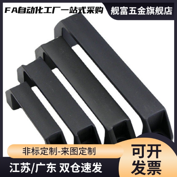 XAB01/XAB02/XAP80/XAB42-L90/L120/L180/150 塑料方形拉手把手