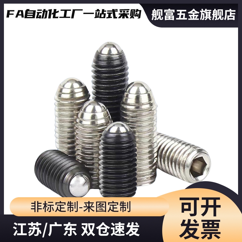 球头柱塞 定位珠ZAC11/12-M3/M4/M5/M6/M8/M10/M12/M16