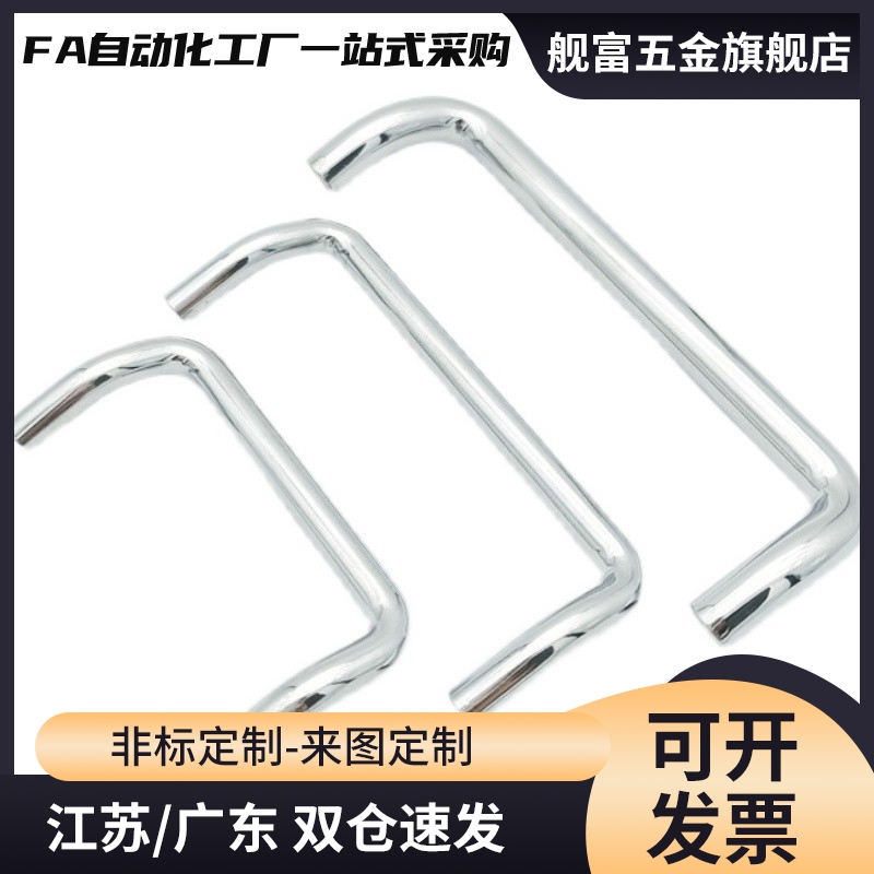 碳钢U型/弧形双折弯角型折弯拉手柜门把手ls532弯形UHFN100/120