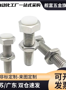 TDB56外六角型聚缩醛(白色) 限位螺丝PUST3M4 M5-10 15 20 25 60