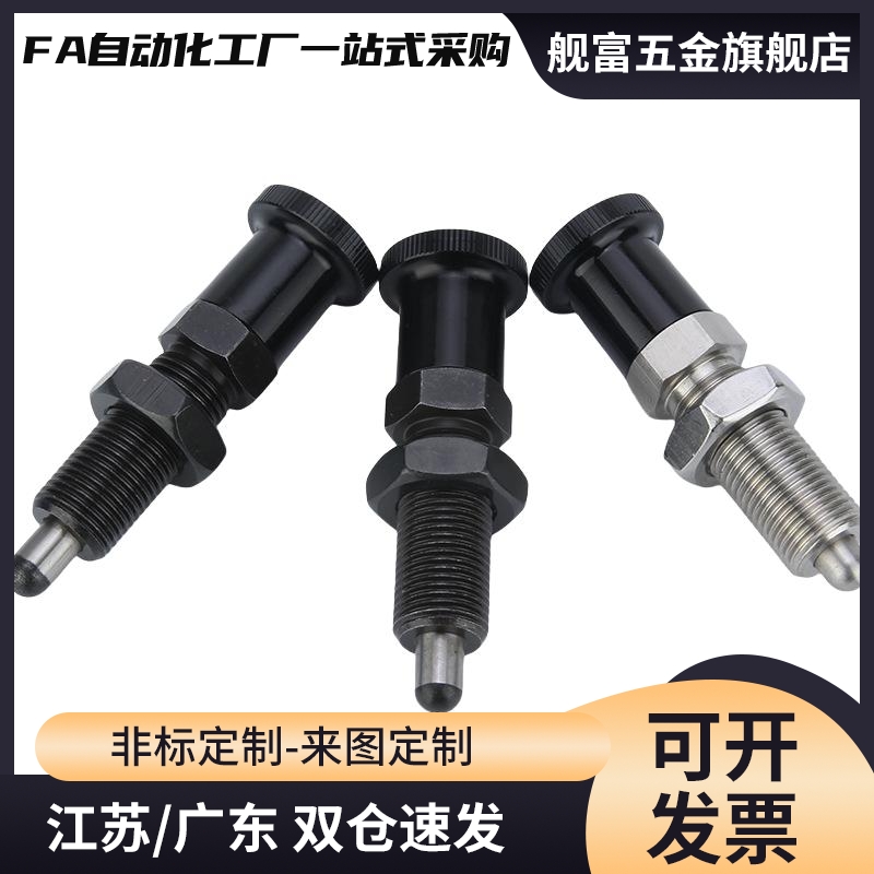 分度定位销细牙螺纹旋钮柱塞