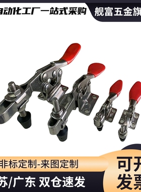 夹钳 DE-STA-CO肘夹 305-U 快速夹具 305-USS