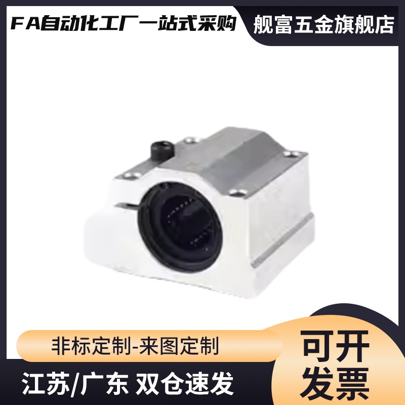 SCS6 8 10 12 16 20 25 30 35 40 50 60UU光轴箱式直线滑块轴承座
