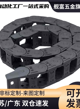 拖链VAH21-F7 F10 F16-R15 R18-N20 N30 N40 N50 N60 N25-VDH22