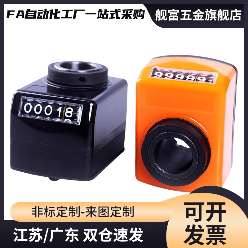 数字式位置显示器工业计数器