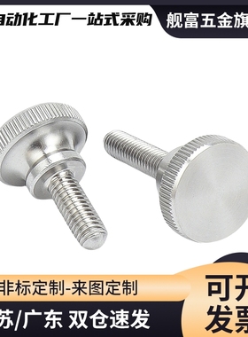 防脱落压纹旋钮台阶螺栓HAW86/87-M3-M4-M5-M6-M8-L10-L15-L20