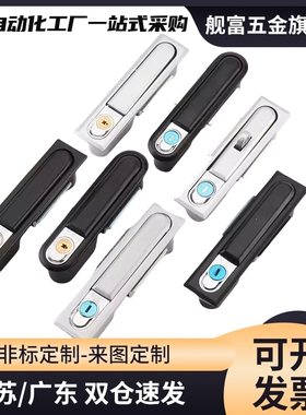 XAT46 把手按压转动式平面锁半圆一体式按钮工业柜锁