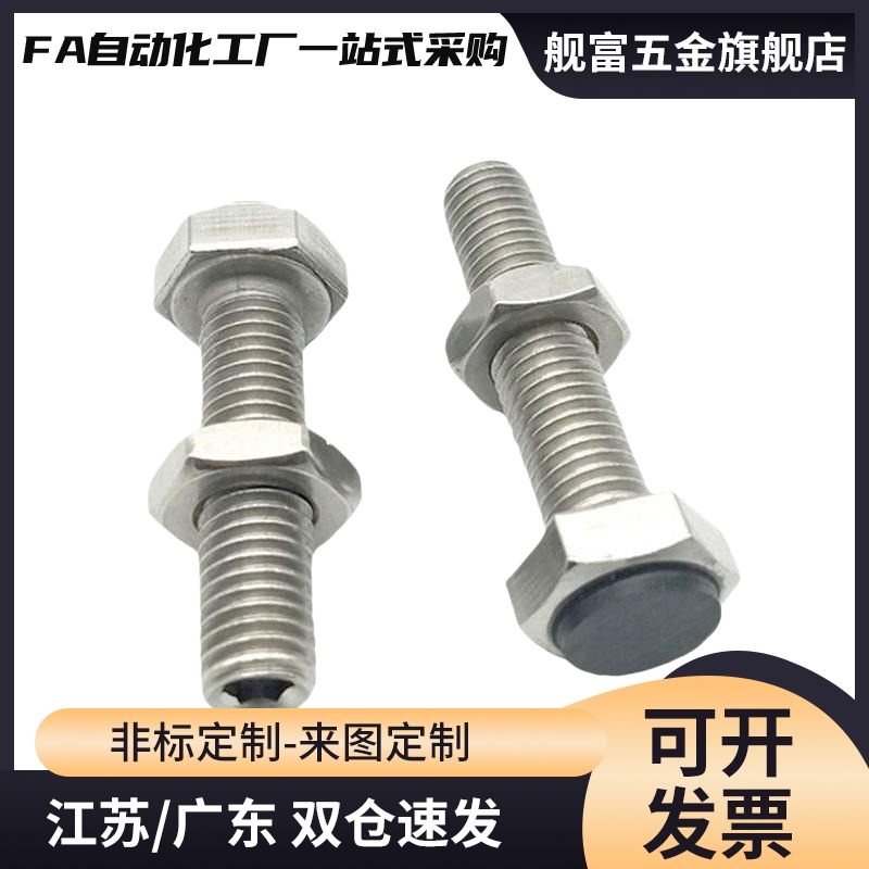 TDB71螺丝M6/M8-L20/L25/ L30/L35/L40/45/L50/55/60止动86/21-m5