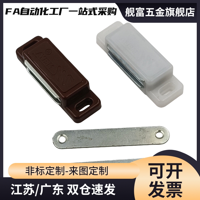 C-MGCE1 C-MGCE2 C-MGCB1 C-MGCB2 不锈钢磁吸 磁力扣HFU05-45