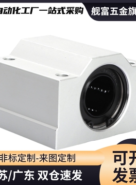 高品质直线轴承固定座LHBB/LHBBN8 10 12 16 20 25 30 35 40 50