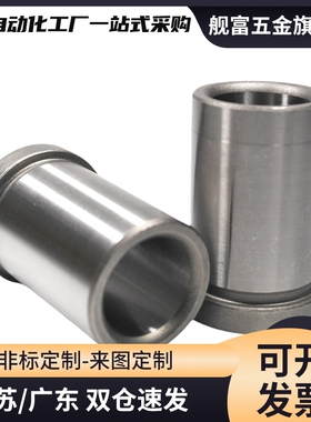 钢套肩型夹具衬套JBHC JBHN JBHM JBH4 5 6 8 10 12 15 16 20 25