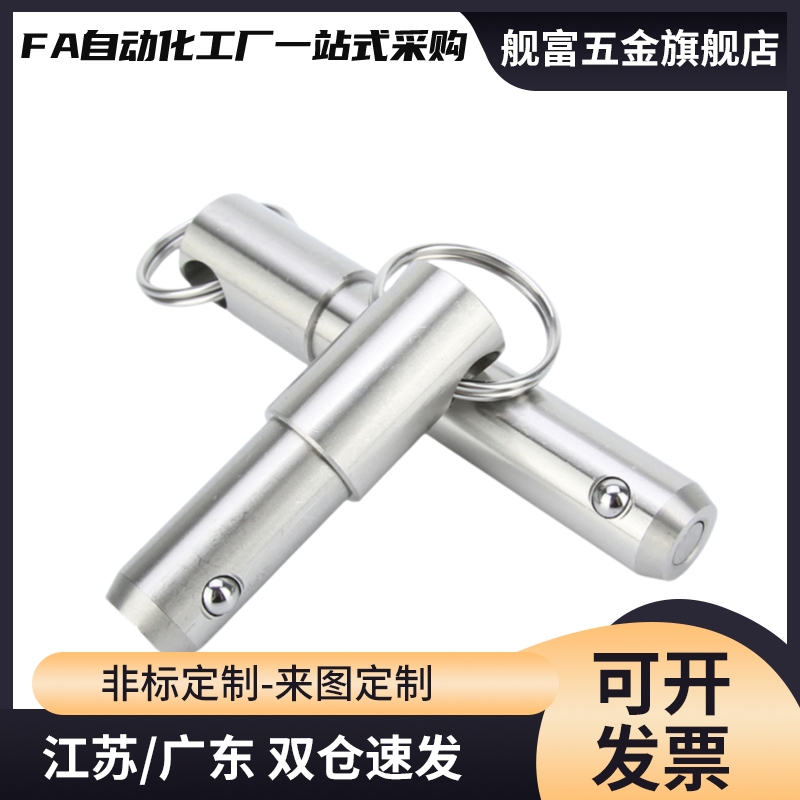 BLPS BLPF5 6 8 10 12 16-10 15 20 25 30 35 40 45 50球头锁紧销