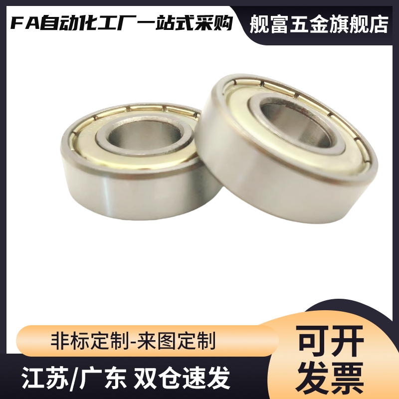 高速深沟球轴承 BAY6000/6001/6002/6003/6004/6005/6006ZZ-J-SUS