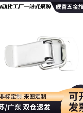 PKWS1/2/3/4 不锈钢弹簧卡 PKBSA 304搭扣 卡扣 小号搭扣 箱扣