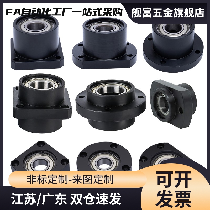 尺寸 TSPA/SPAF-6/8/10/12/15/20/25滚珠丝杆支座组件 固定侧