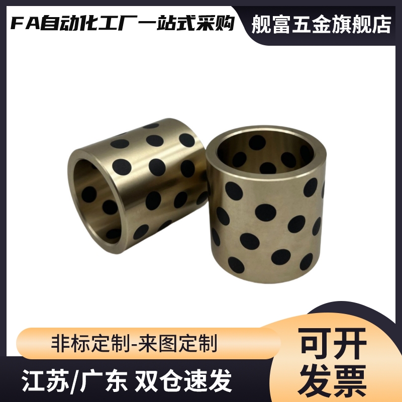 JDB MPBZ6- 6 8 10 12 15 16 20 高力黄铜石墨铜套无油衬套 OFK01