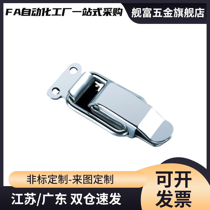 PKWS1 PKWS2 PKWS3 PKWS4不锈钢弹簧卡 按压搭扣锁