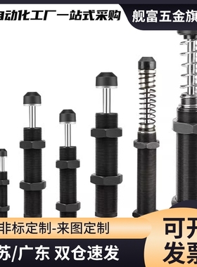 油压式缓冲器ASA ASAC-0806/1005/1008/1210/1412/1416-H/M/L