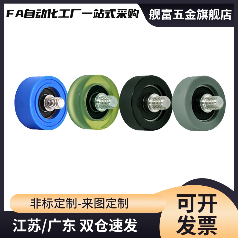 轴承滚轮UMBKH3-10/12/UMBKH4-13/16/UMBKH5-16/20/UMBKH6-20/28