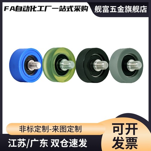 轴承滚轮UMBKH3-10/12/UMBKH4-13/16/UMBKH5-16/20/UMBKH6-20/28