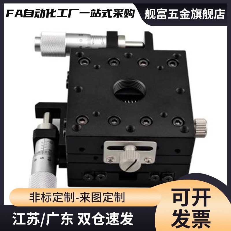 替EJQ01EJP01/EJN31/EJN21-60/EJK12/EJN11 4090 140手动位移滑台