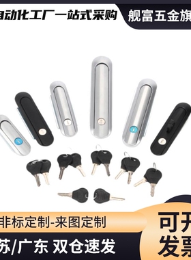 防水平面锁把手按压转动式单点式XAX21/22-A106/123/138黑色白色