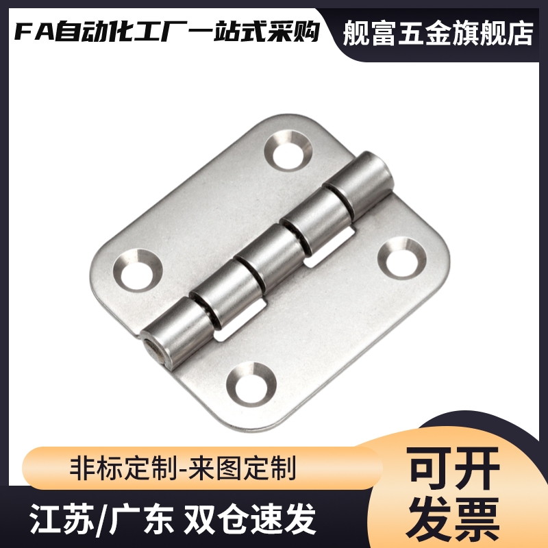 SHHPSD5/6/8/845-2/3 不锈钢蝶形铰链SHHPS5/6/8工业合页SHHP