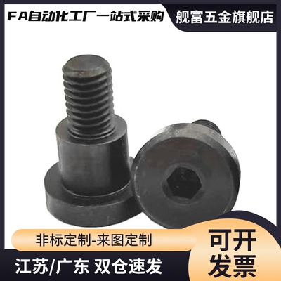 内六角短头尺寸选择型轴销螺栓DBTB/DBTM3/4/5/6/8/10-3~20-3~15