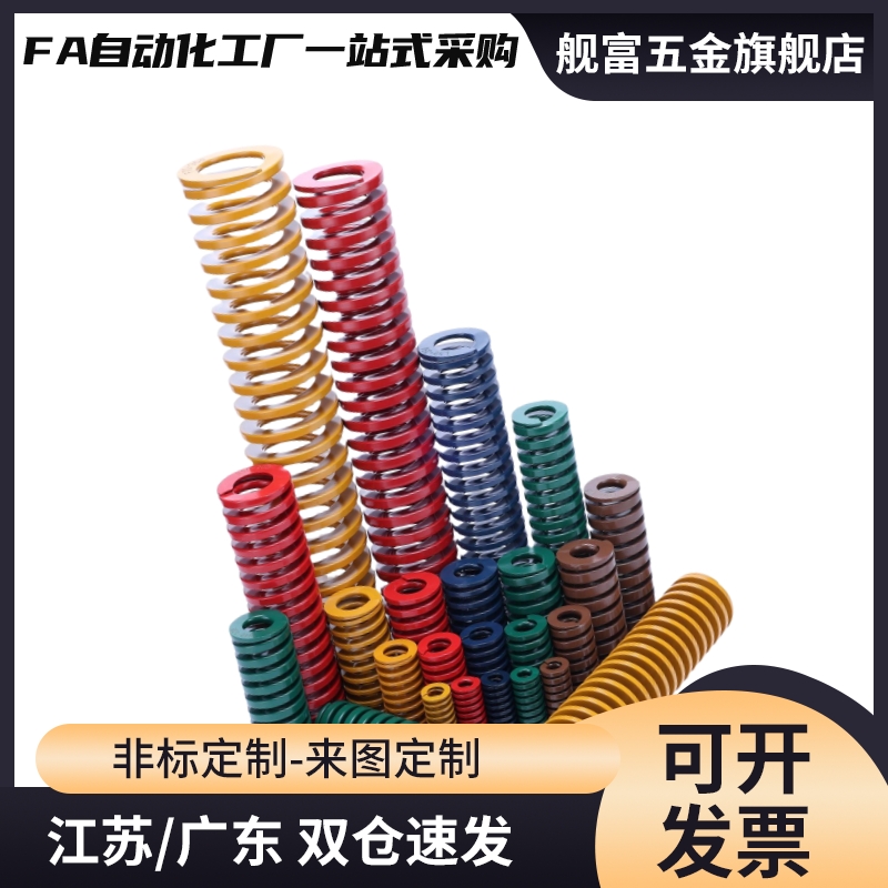 SWS矩形SWU弹簧YSWS-D10.5/d12.5/D14.5/d17-20/25/30/35/40/50