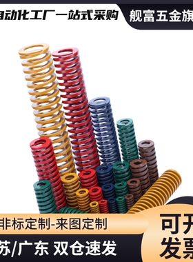 SWS矩形SWU弹簧YSWS-D10.5/d12.5/D14.5/d17-20/25/30/35/40/50