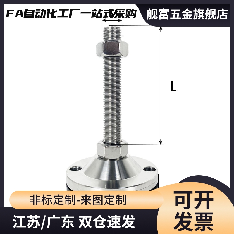 D100不锈钢304重型固定脚垫