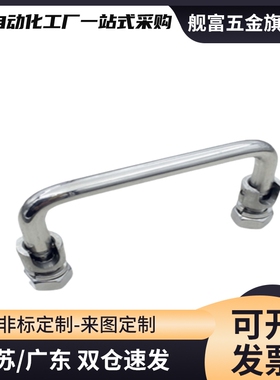 替折叠拉手圆把手C-UWAFN8/C-UWAFNT9/UWAFN10-100/120/180