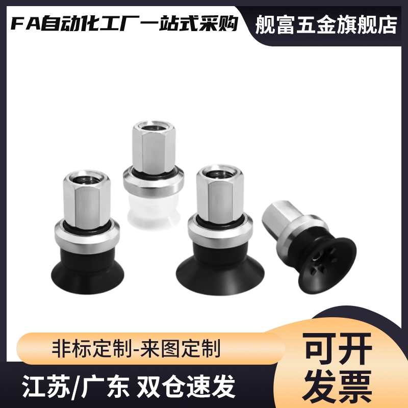 吸盘J-WES01-d2精密J-WES02-d4小型吸嘴WEP01-d2机械手配件